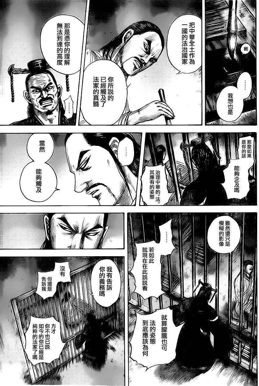 第494话