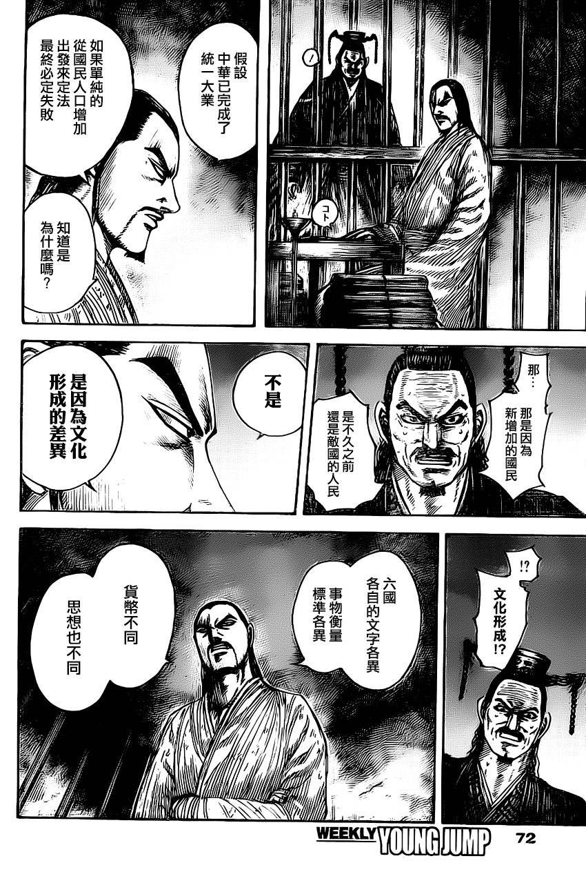 第494话