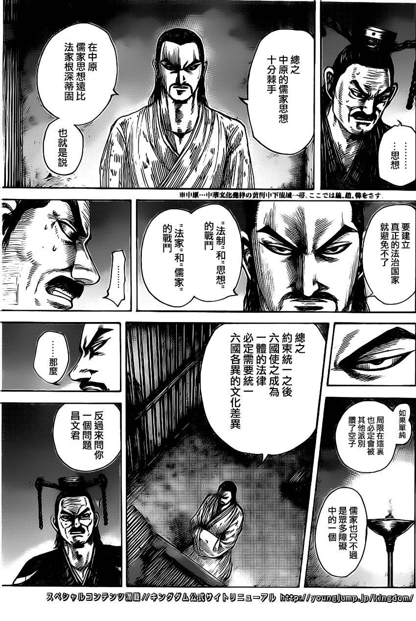 第494话