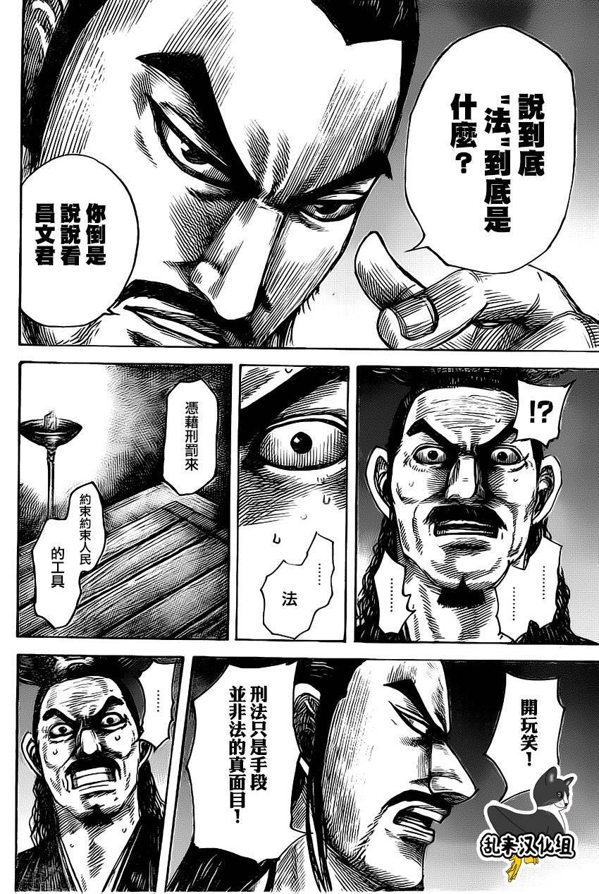 第494话