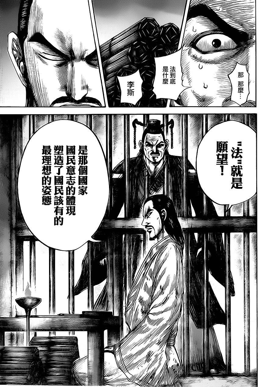 第494话