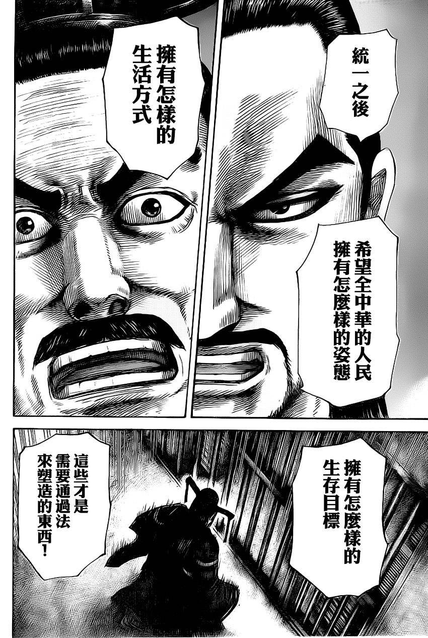 第494话