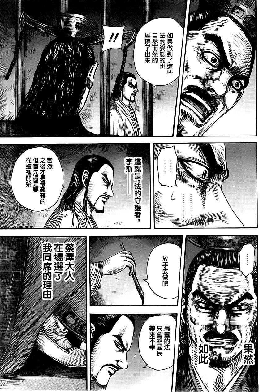 第494话