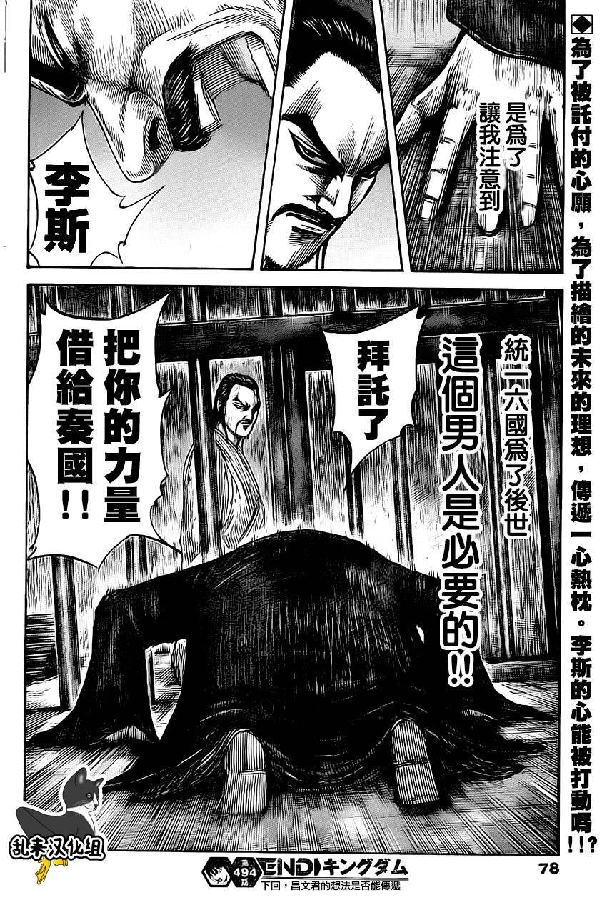 第494话