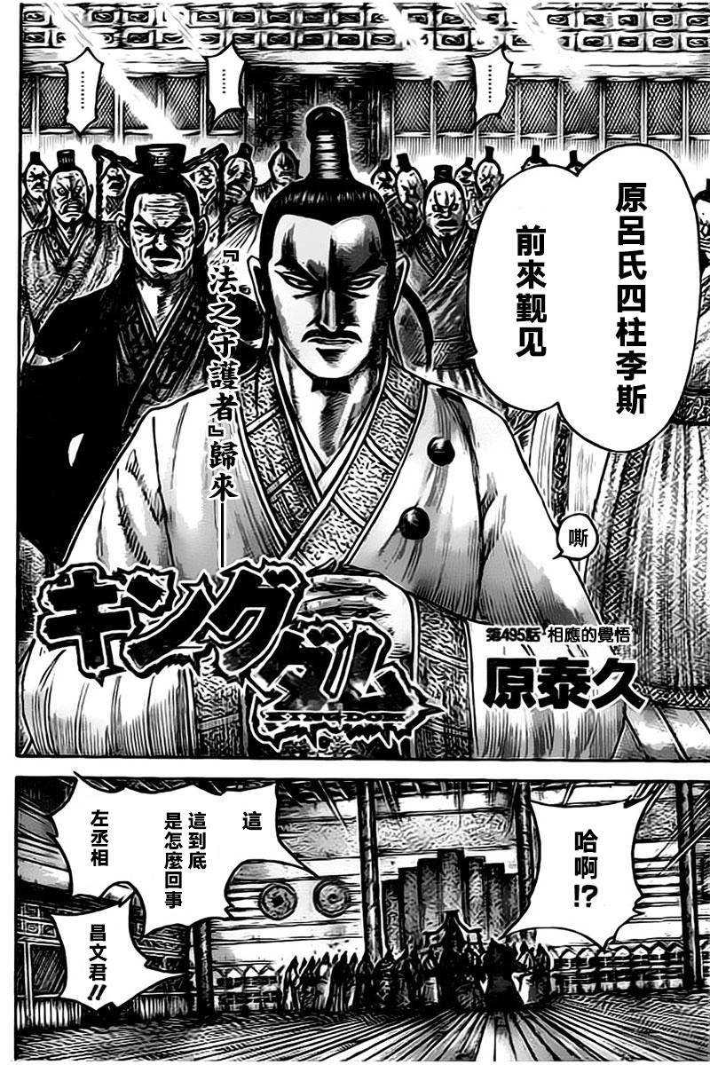 第495话