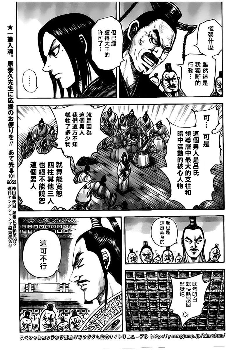 第495话
