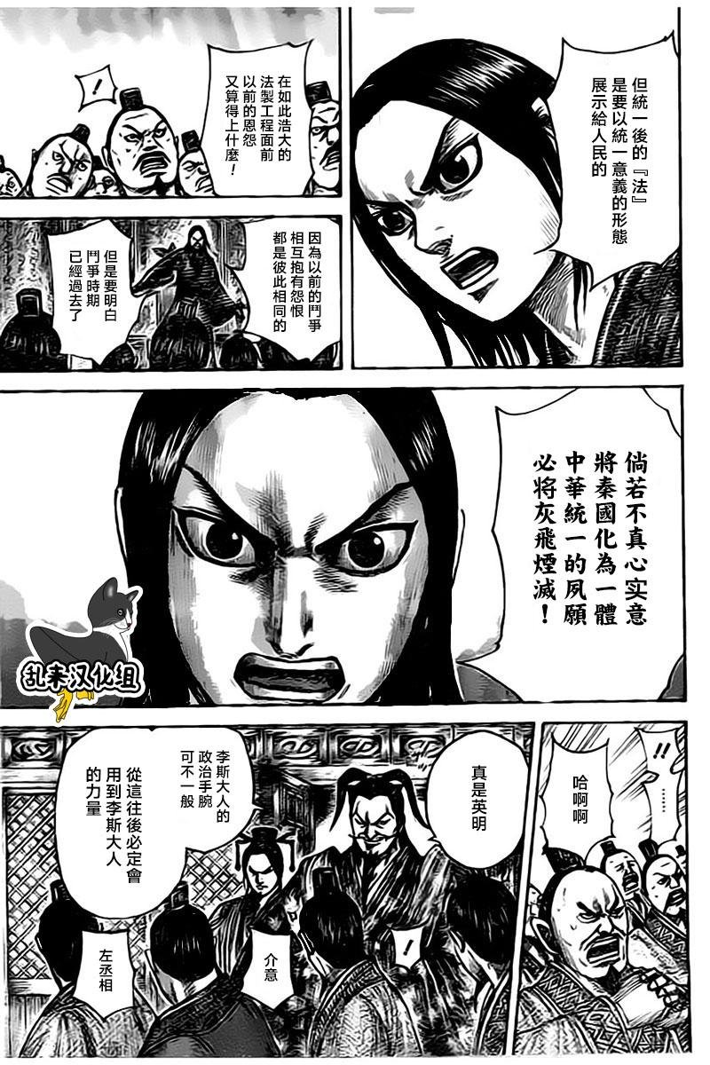 第495话