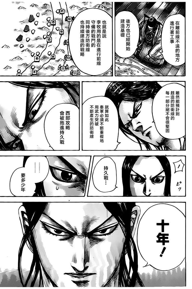 第495话
