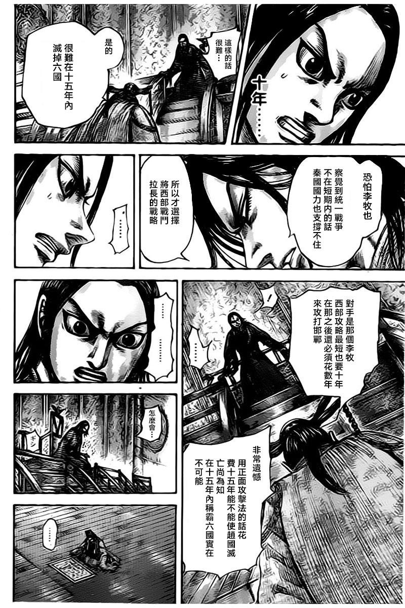 第495话