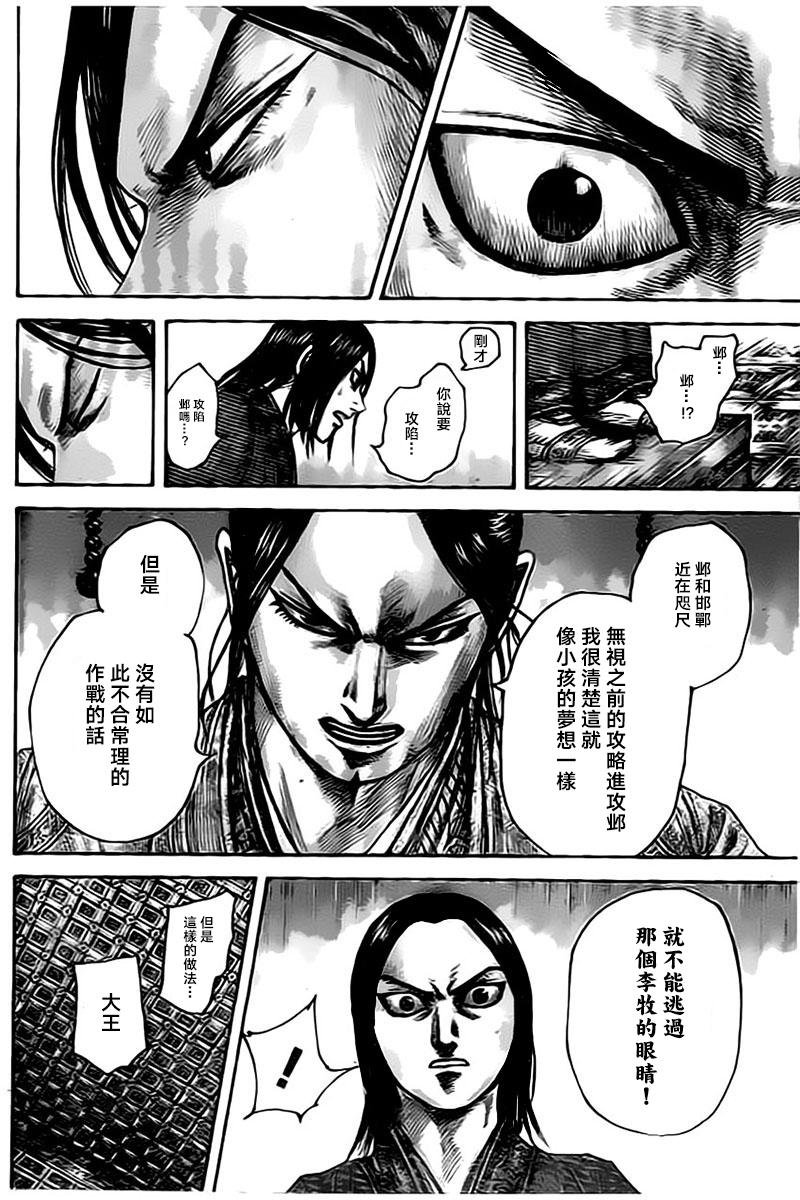 第495话