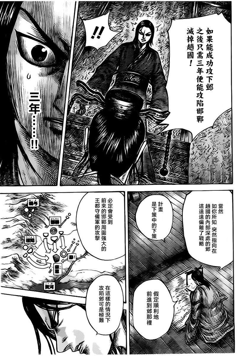 第495话