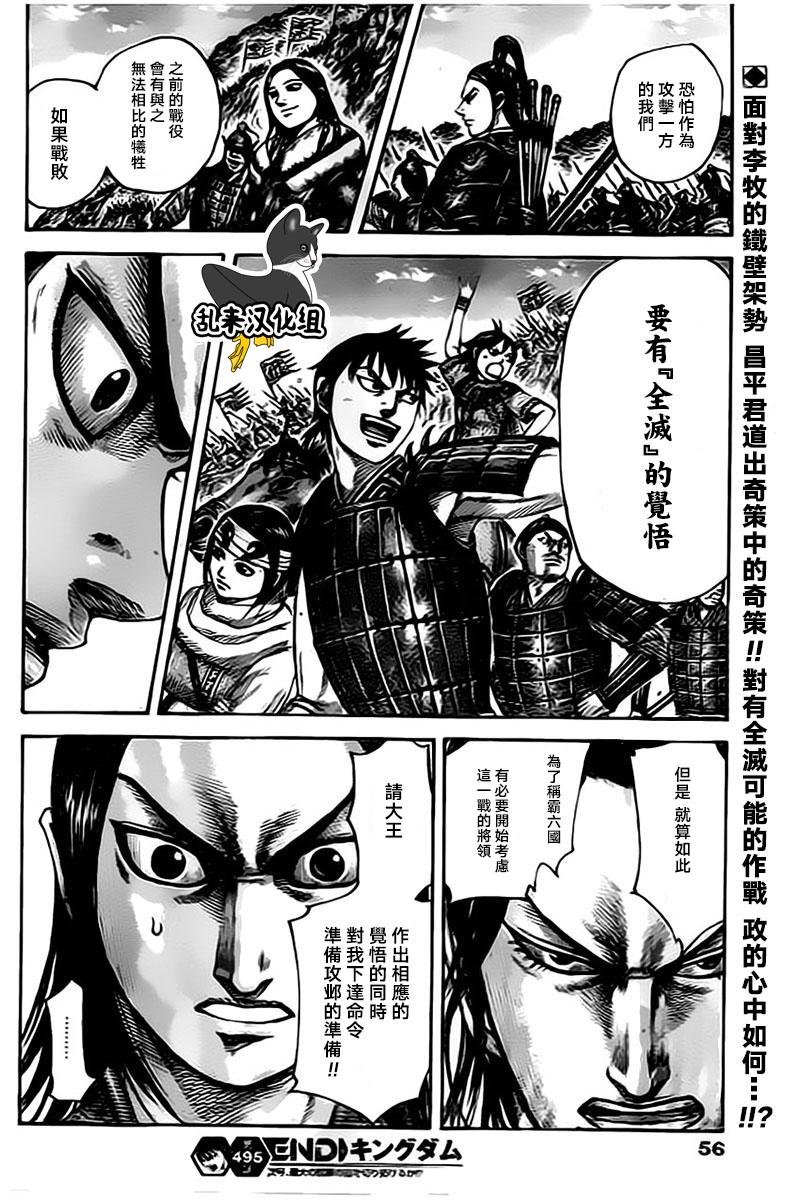 第495话