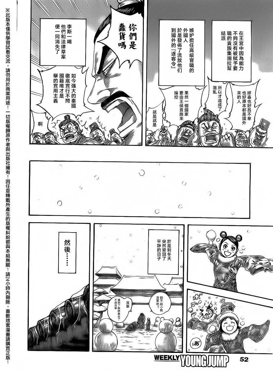 第496话