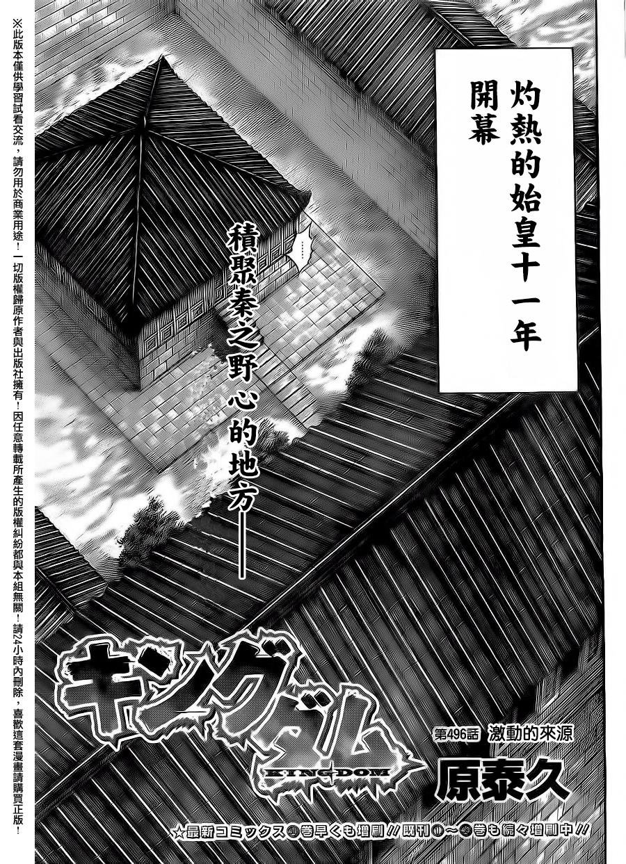 第496话