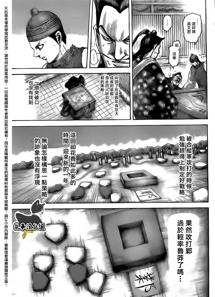 第496话