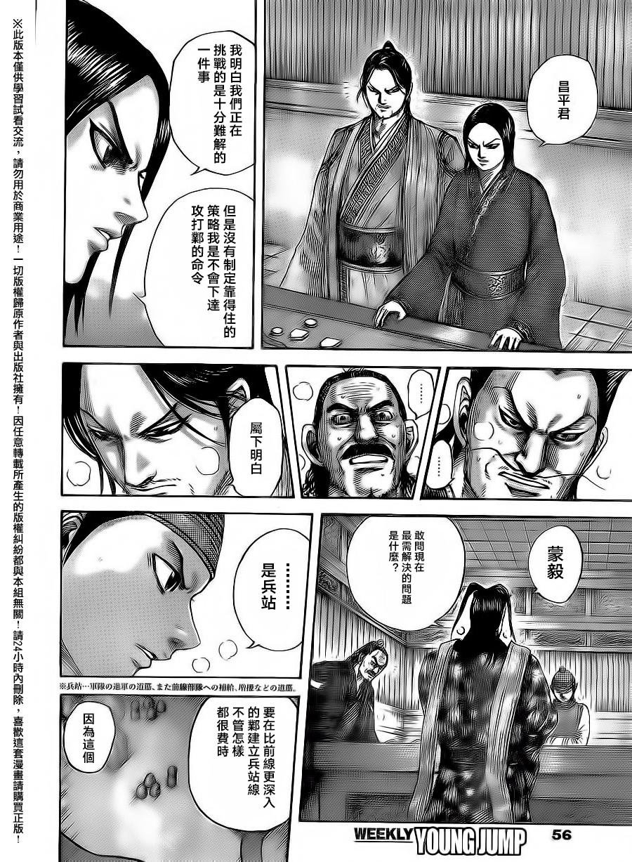第496话