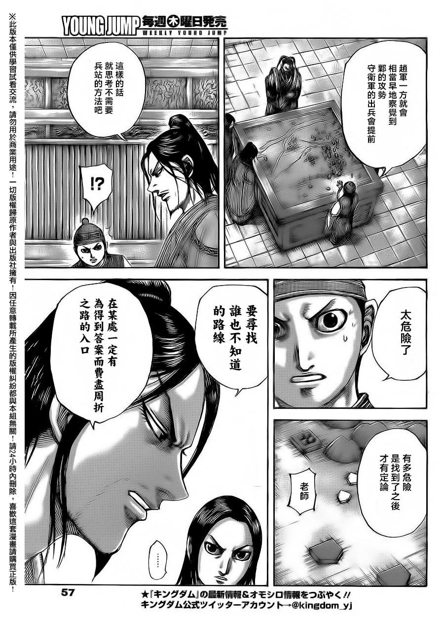 第496话