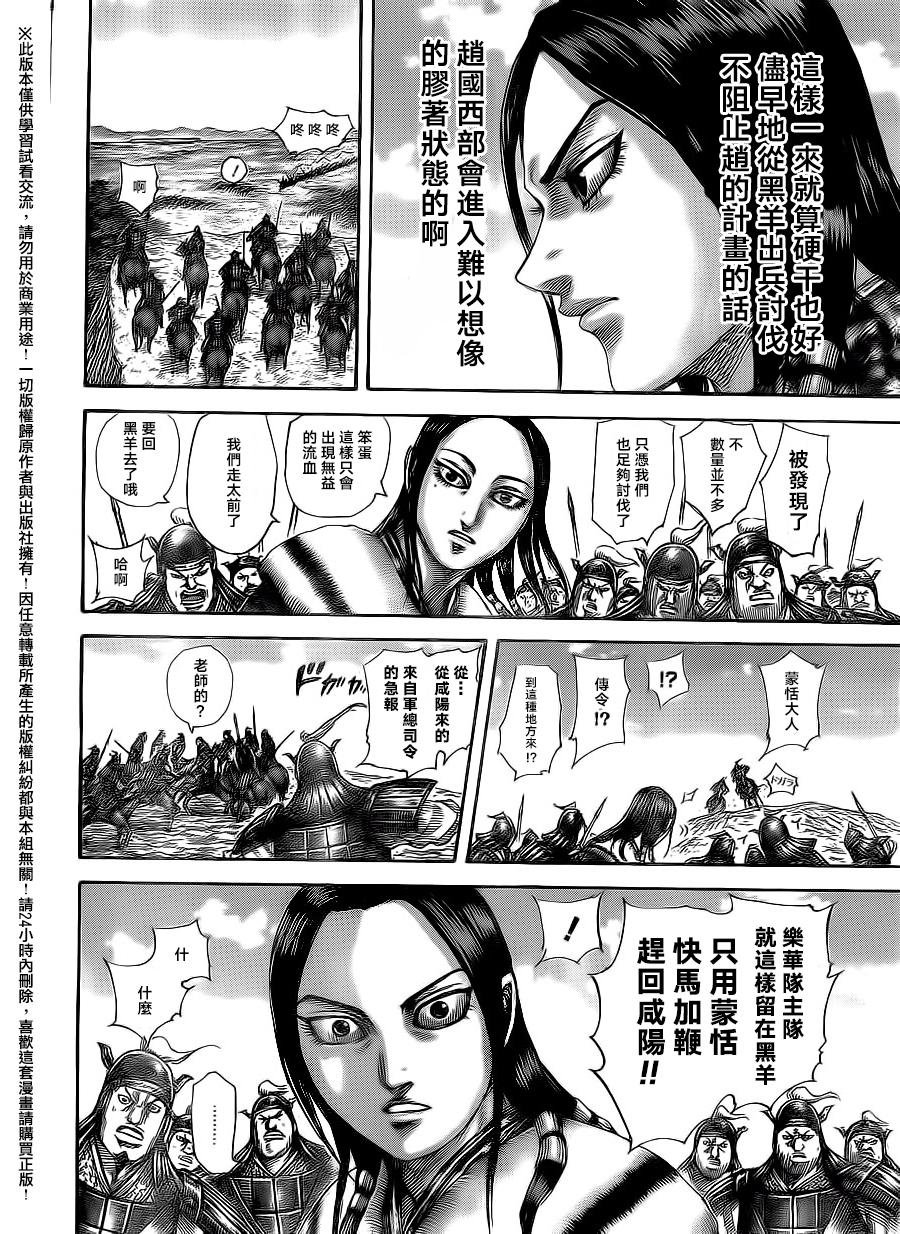 第496话