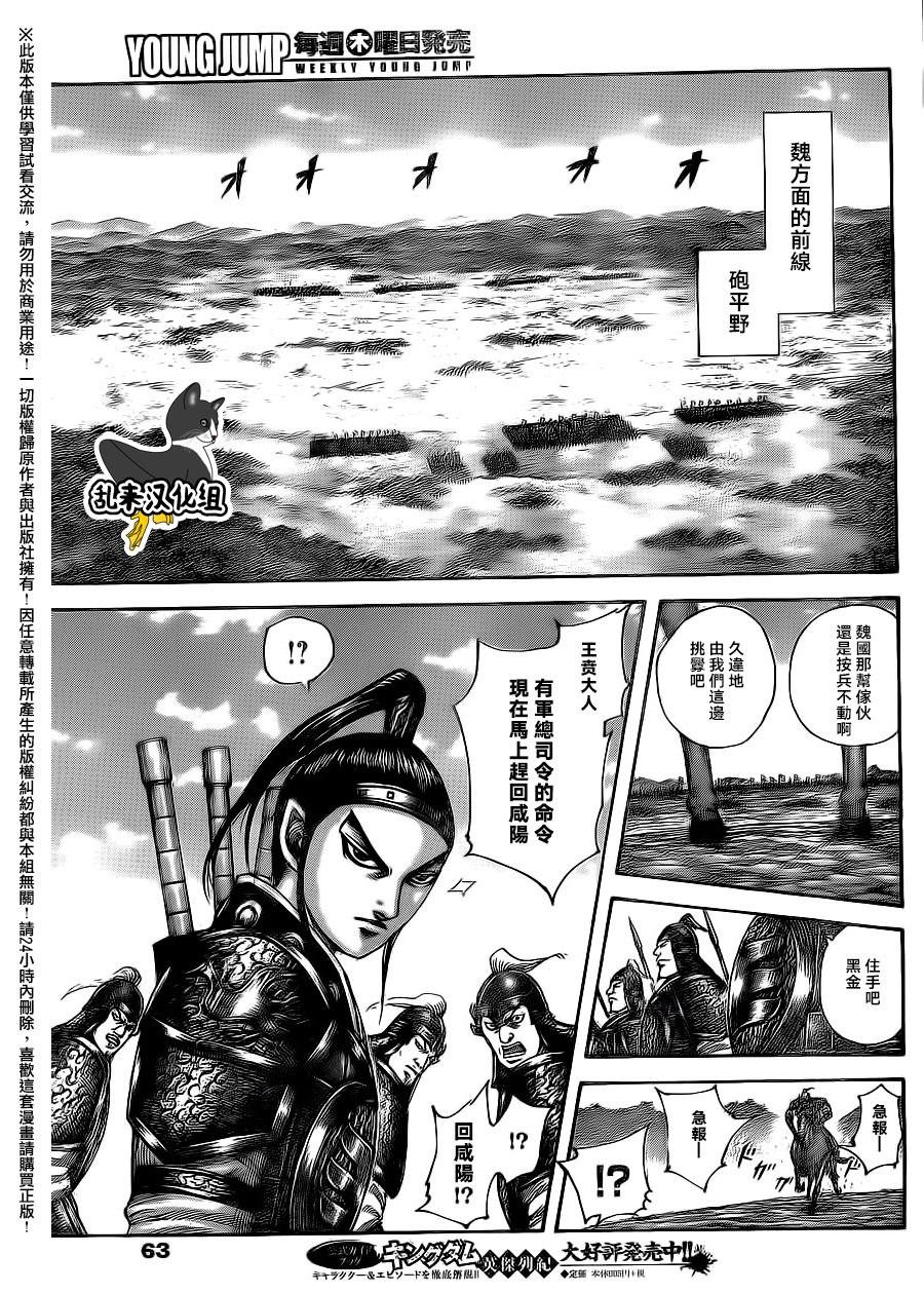 第496话