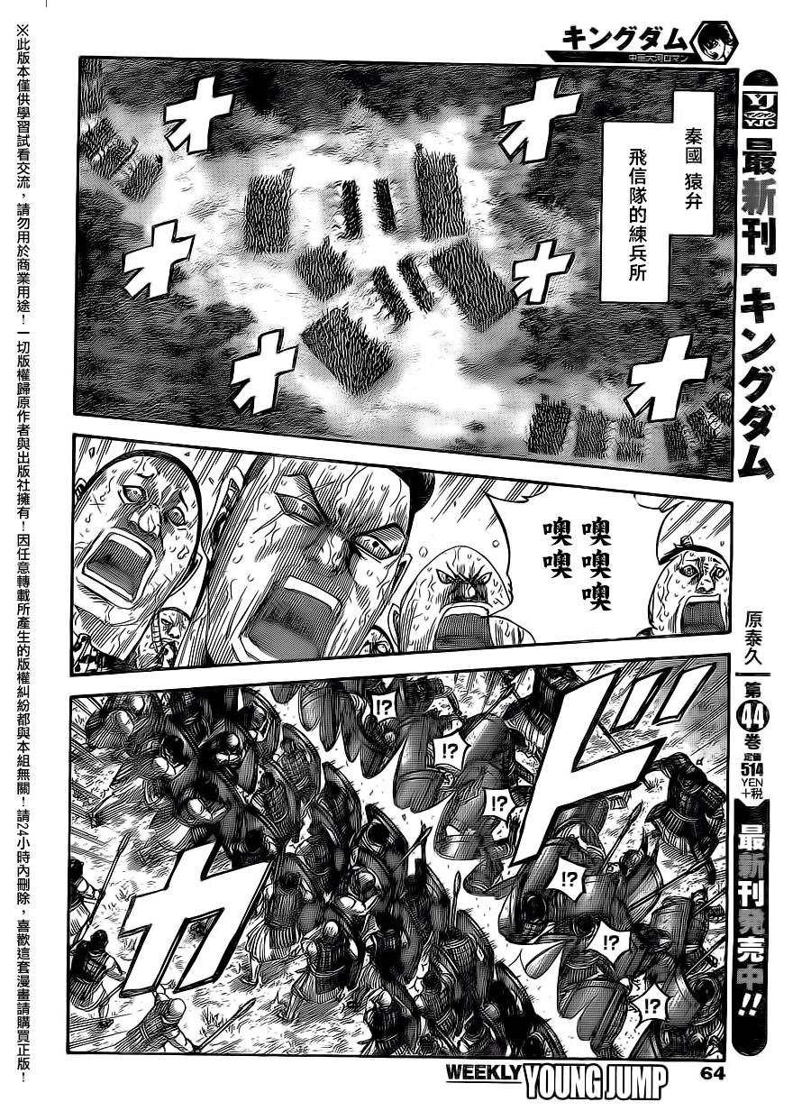 第496话