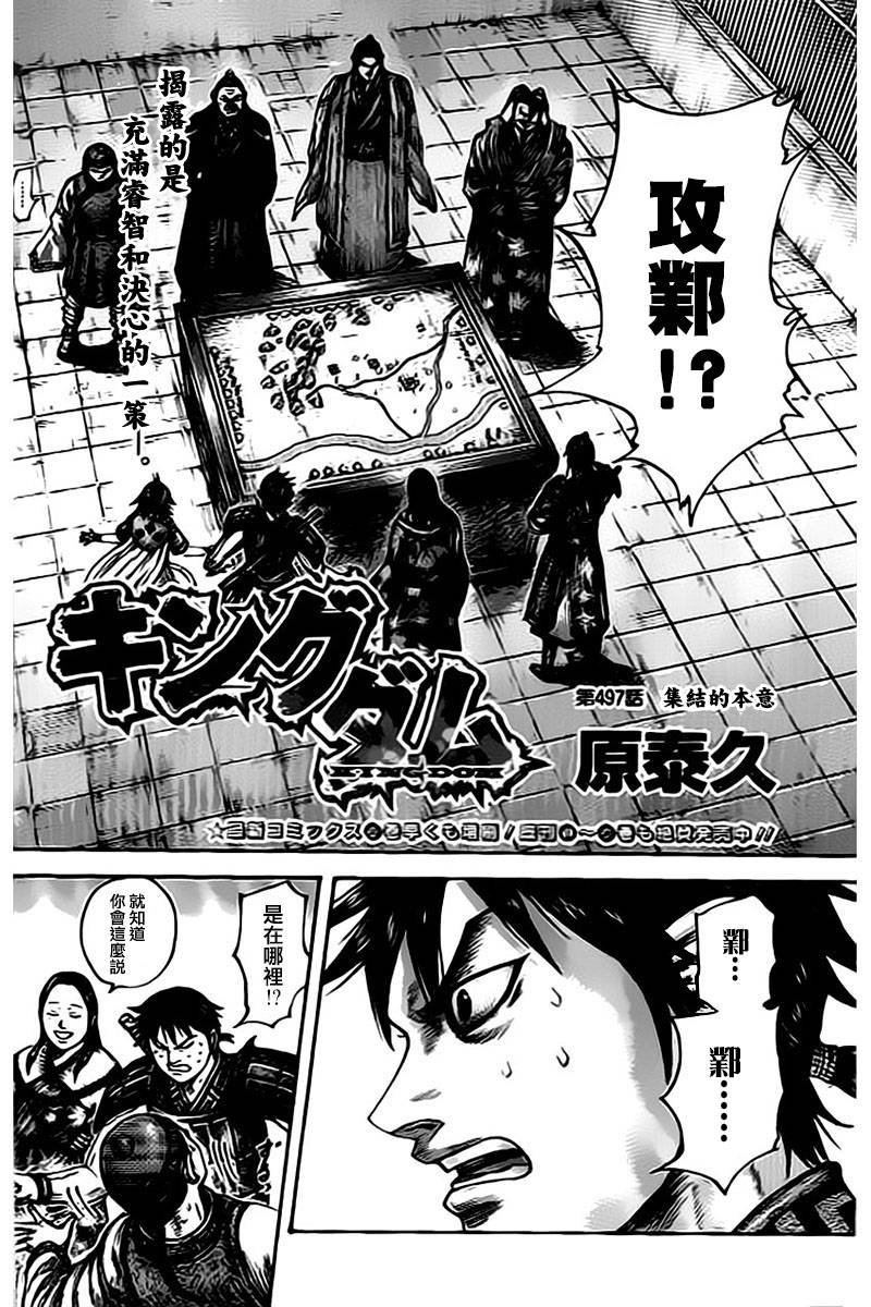第497话