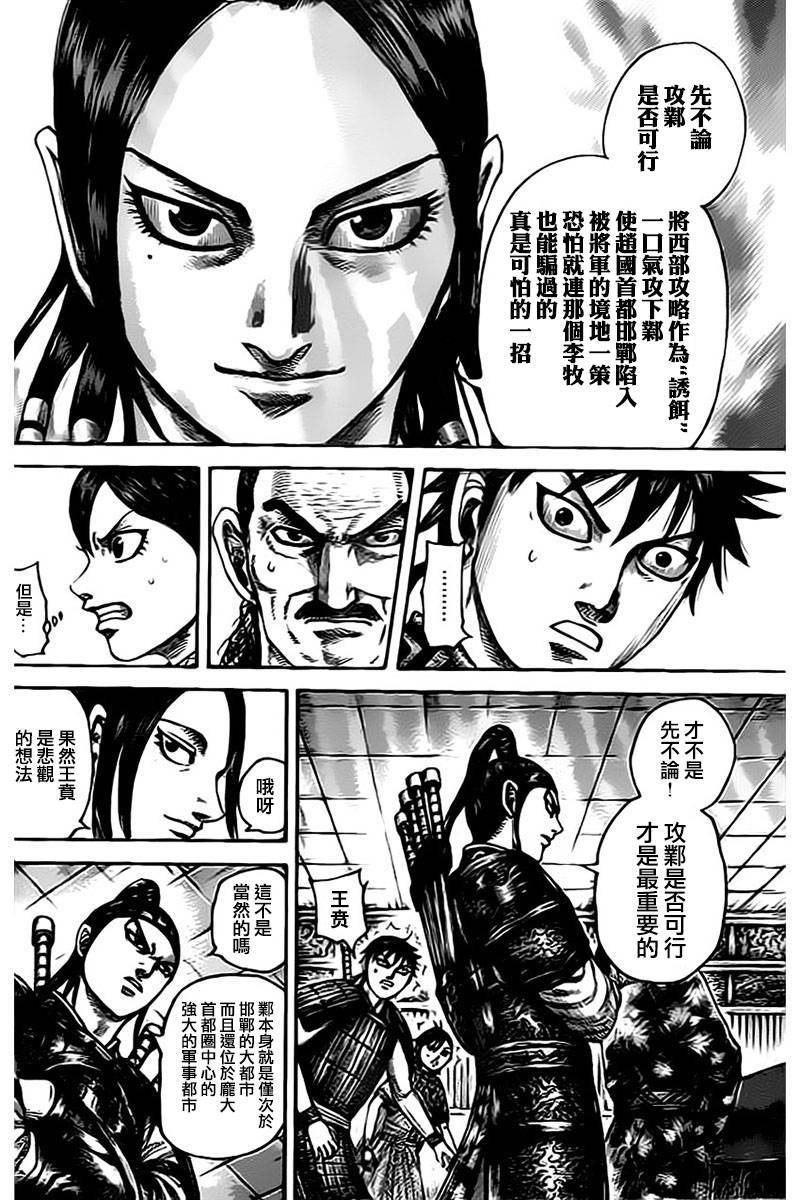第497话