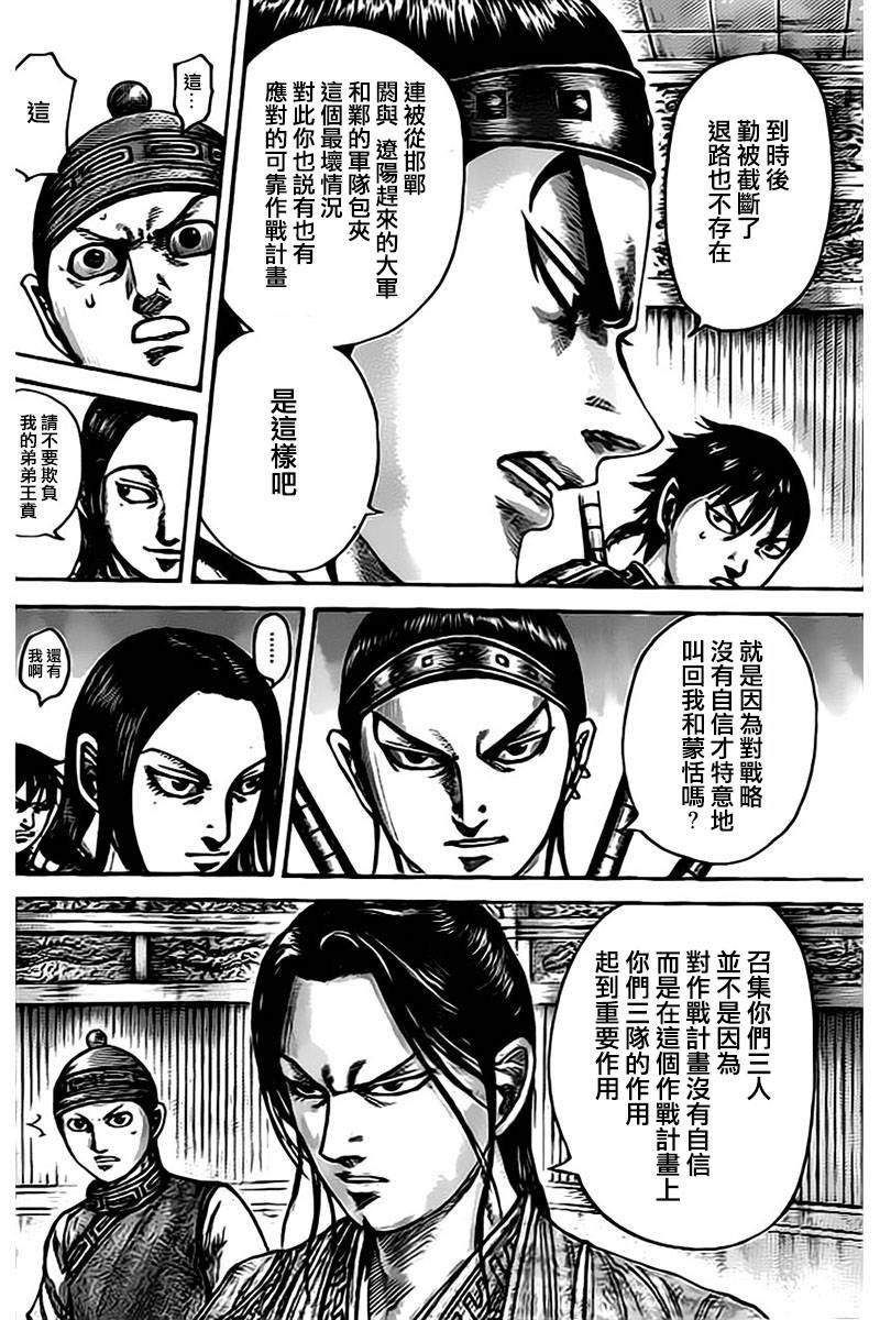 第497话