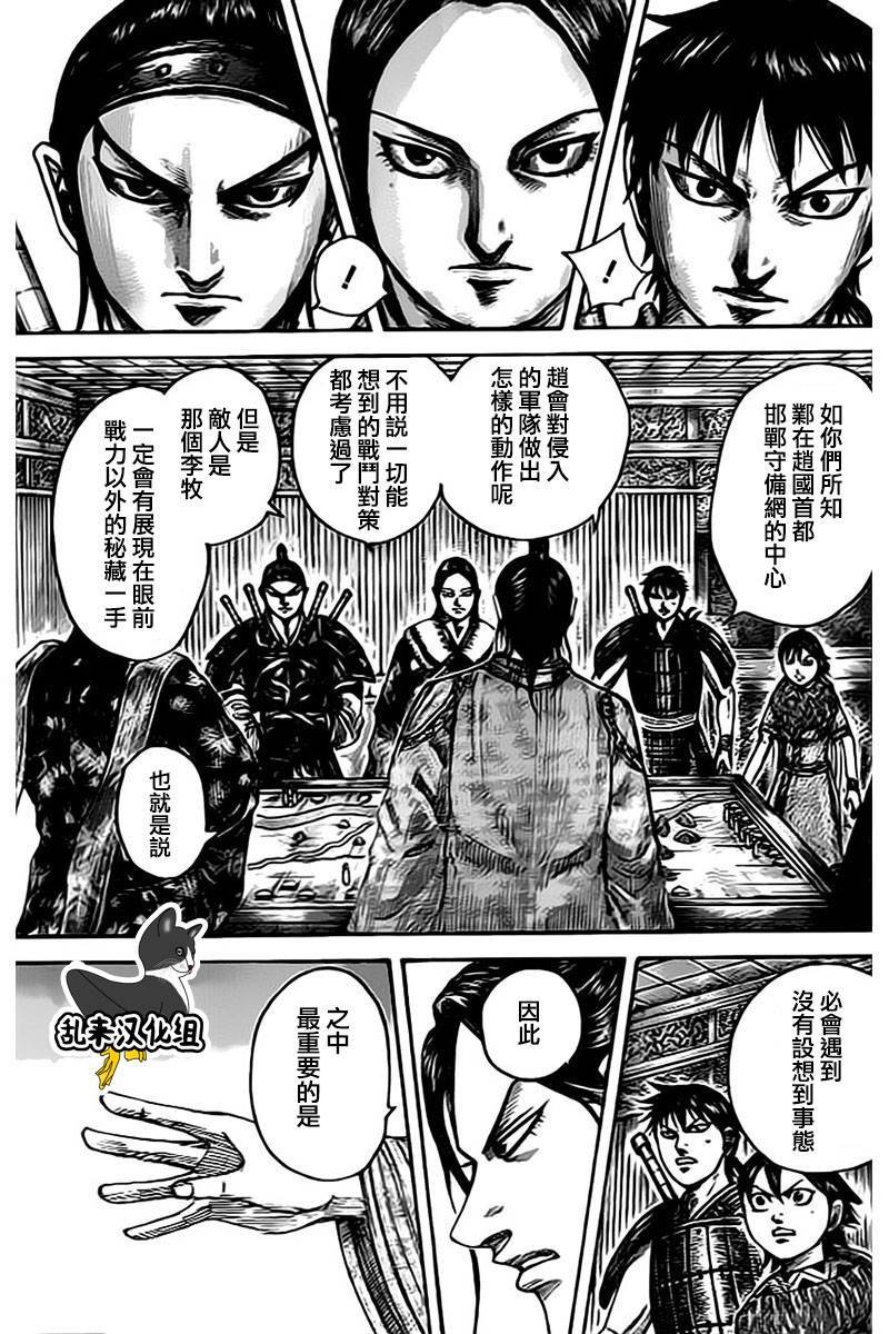 第497话