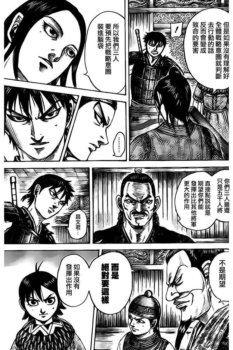 第497话