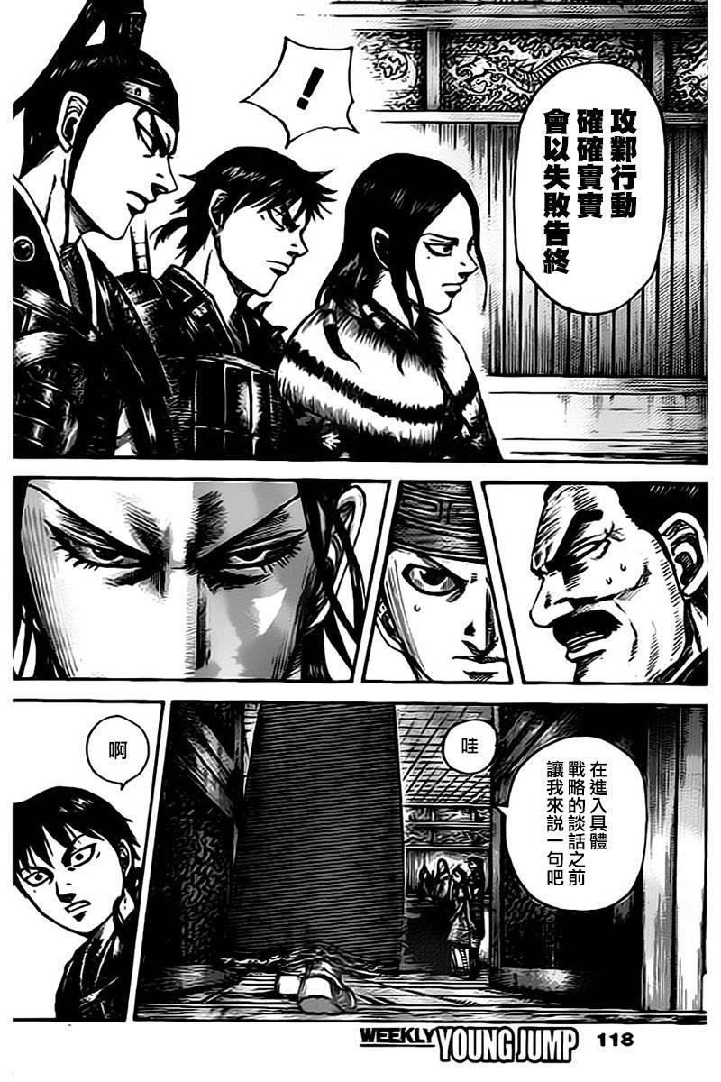 第497话