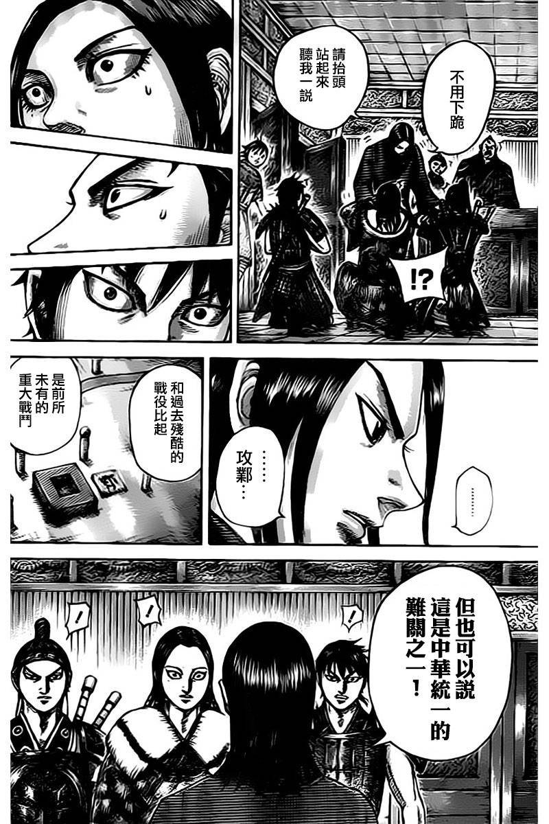 第497话