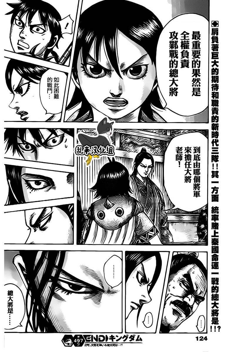 第497话