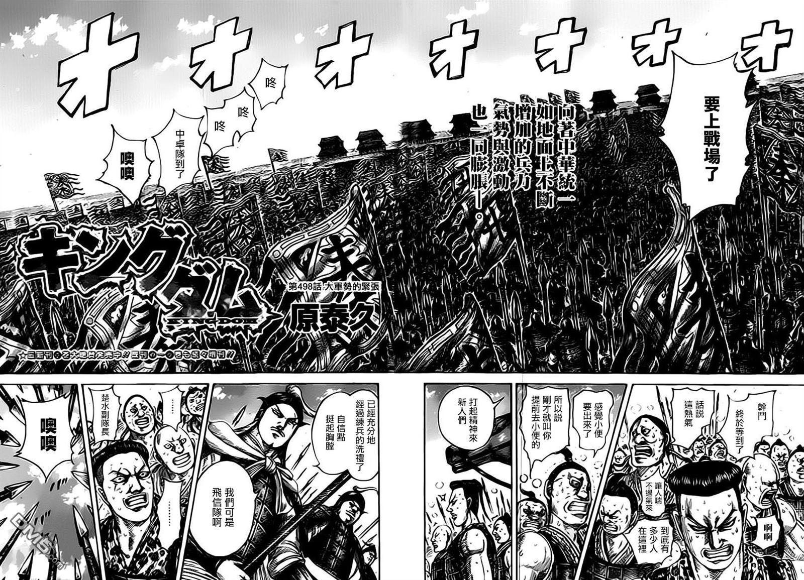 第498话