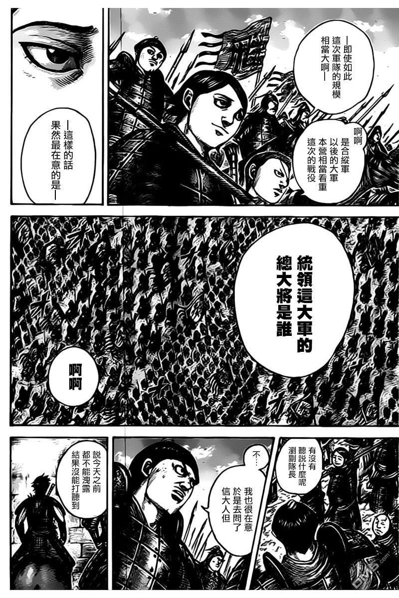 第498话