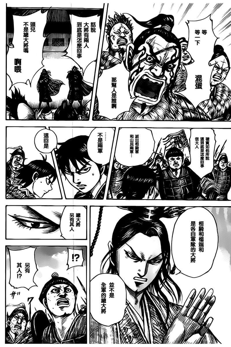 第498话