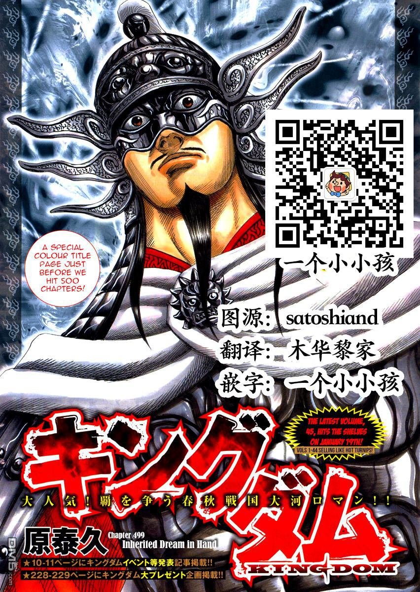 第499话
