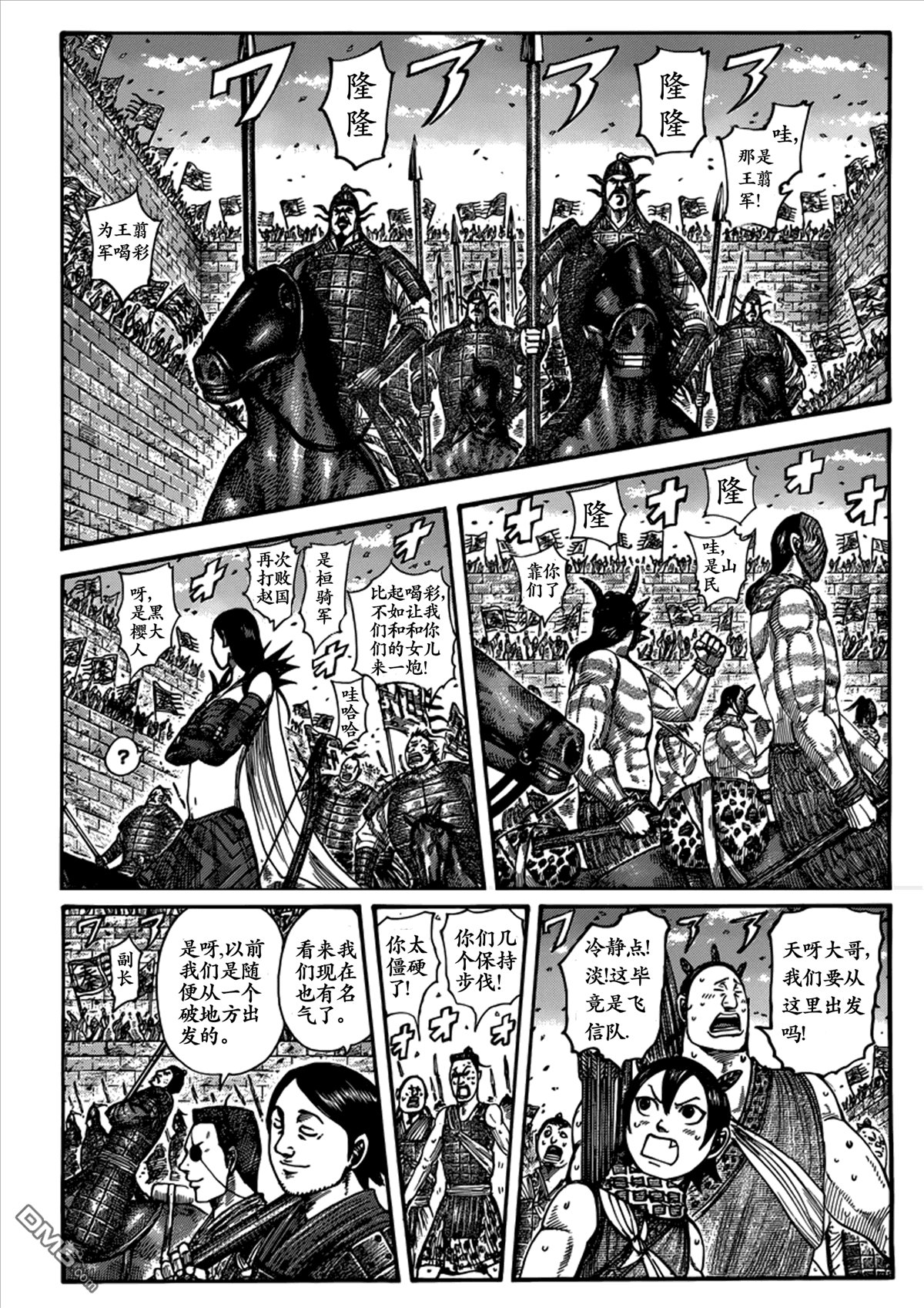 第499话