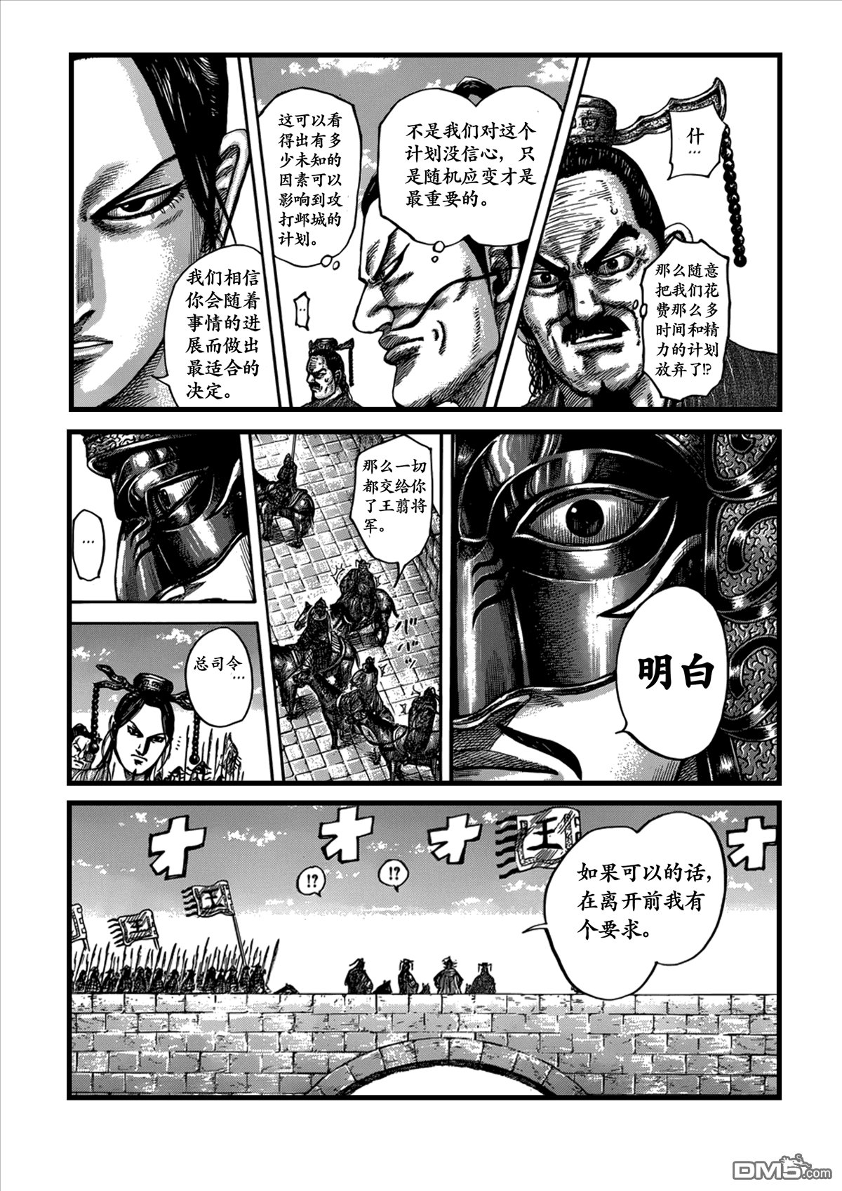 第499话
