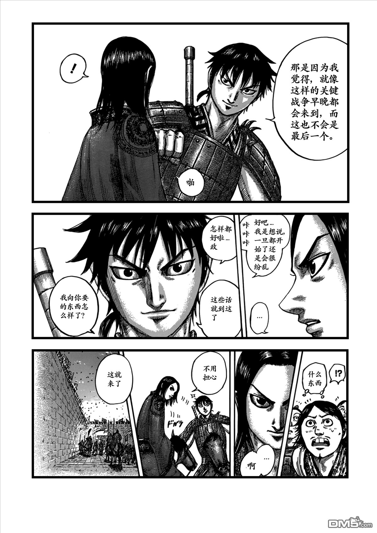 第499话