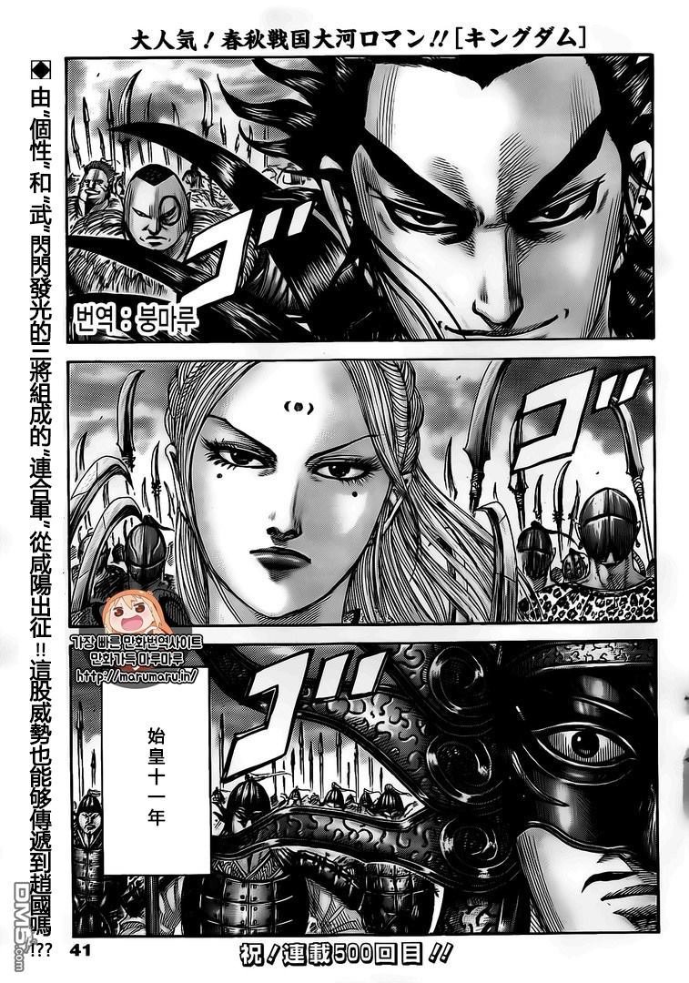 第500话