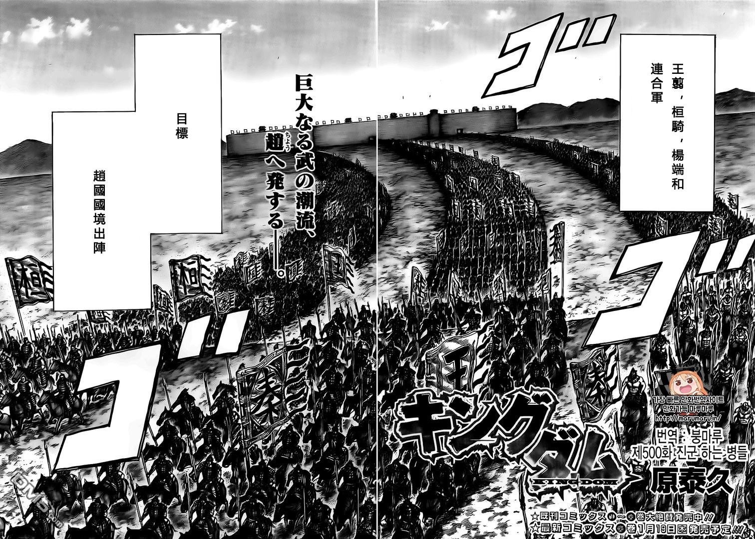 第500话