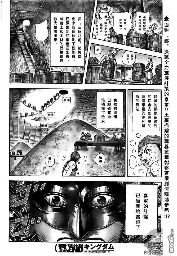 第500话
