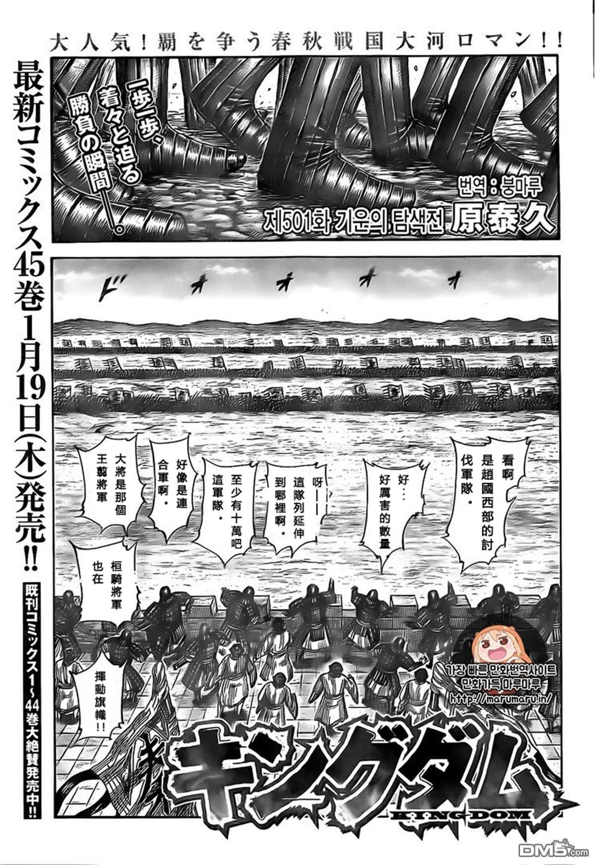 第501话