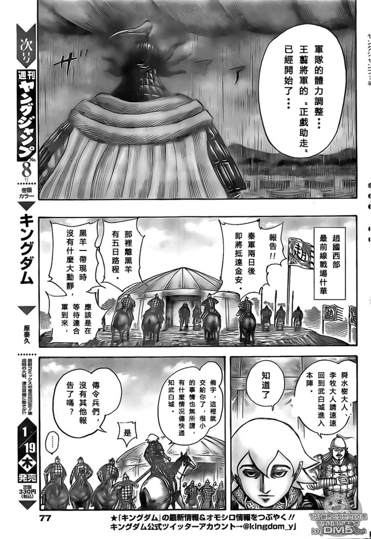 第501话