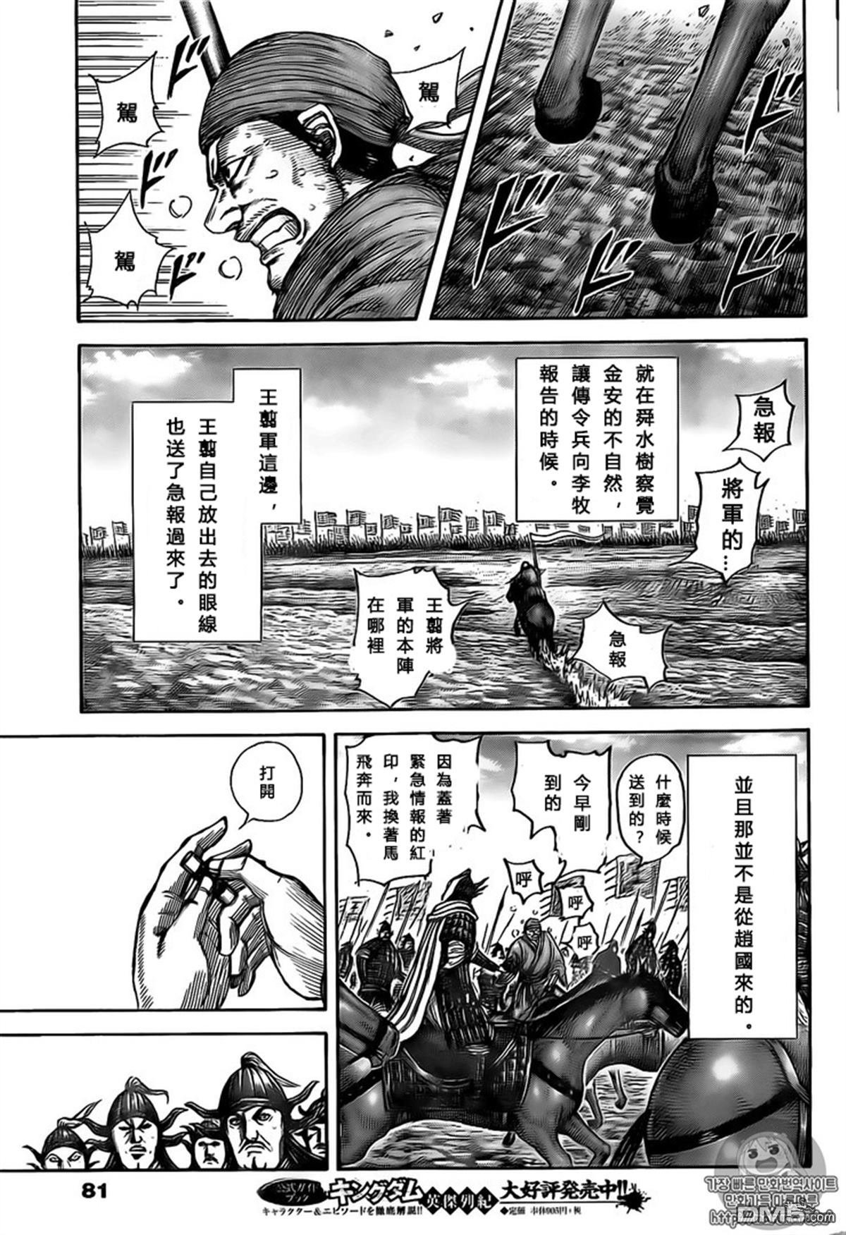 第501话