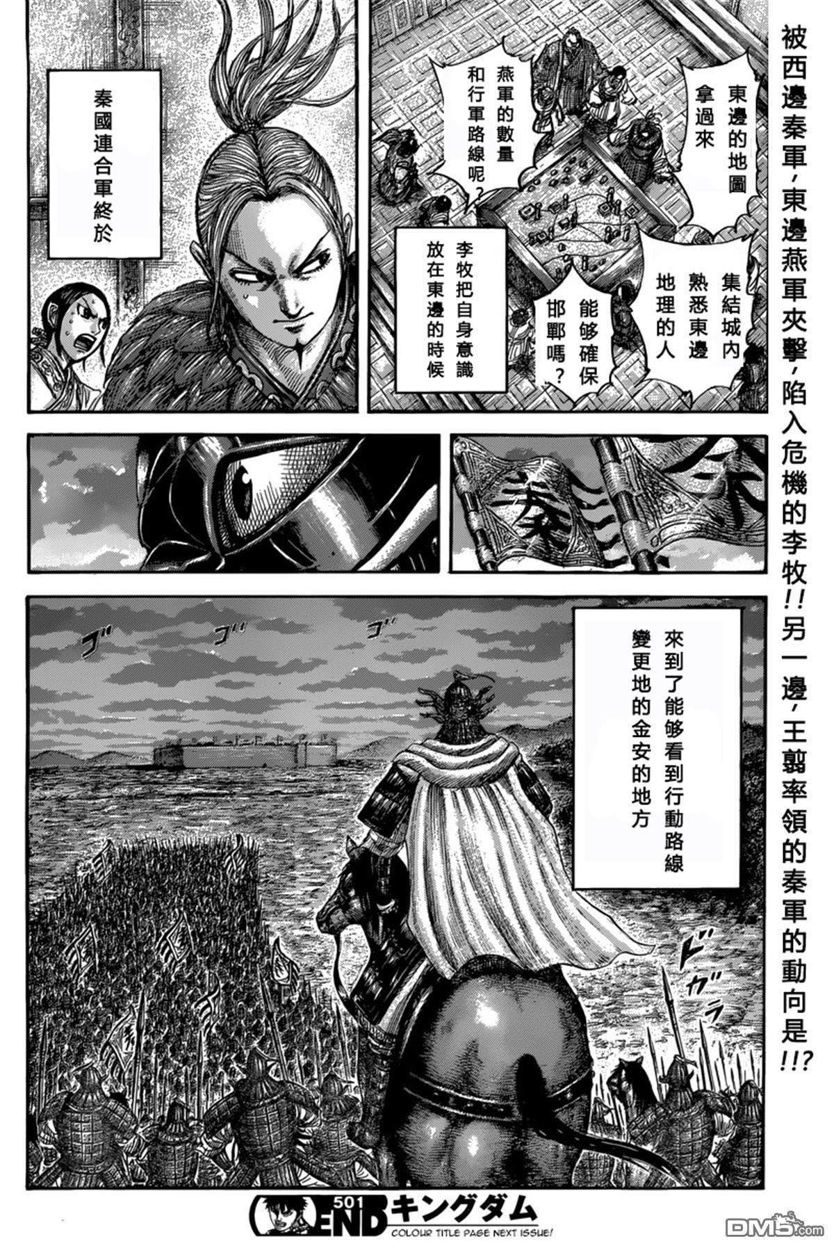 第501话