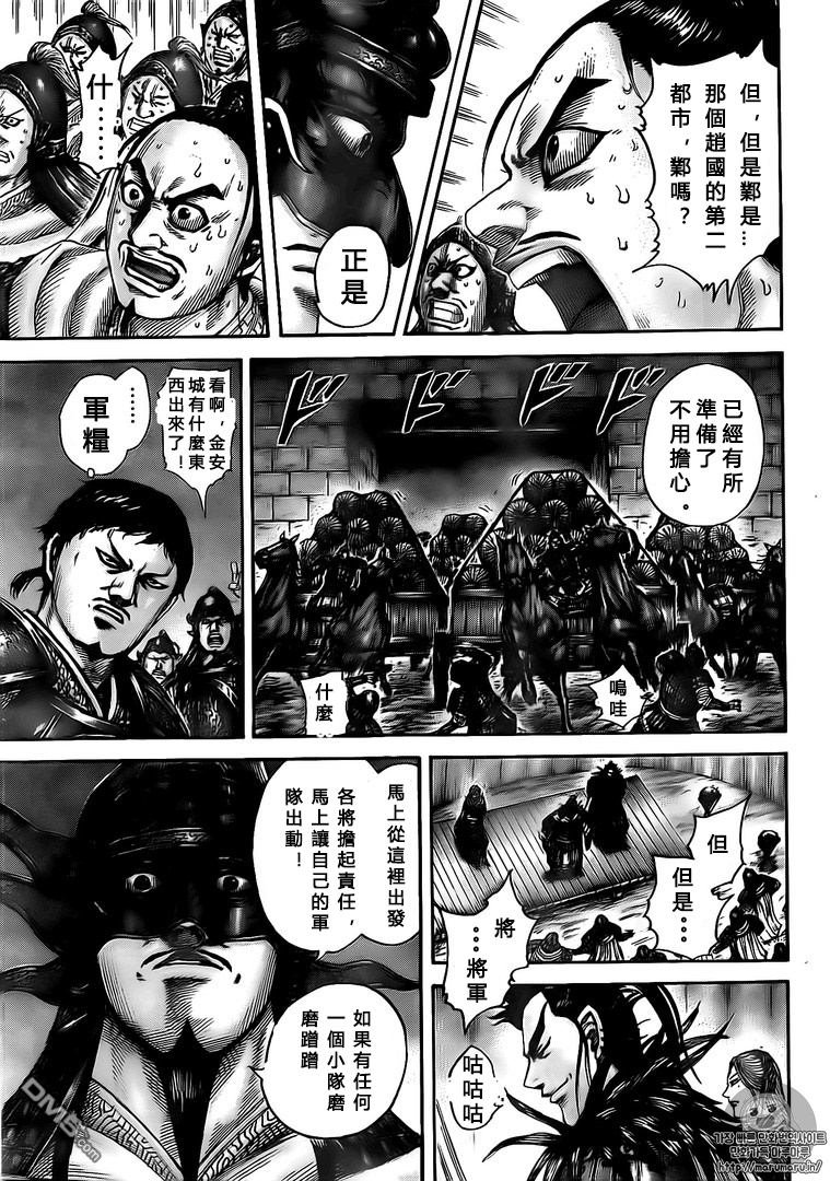 第502话