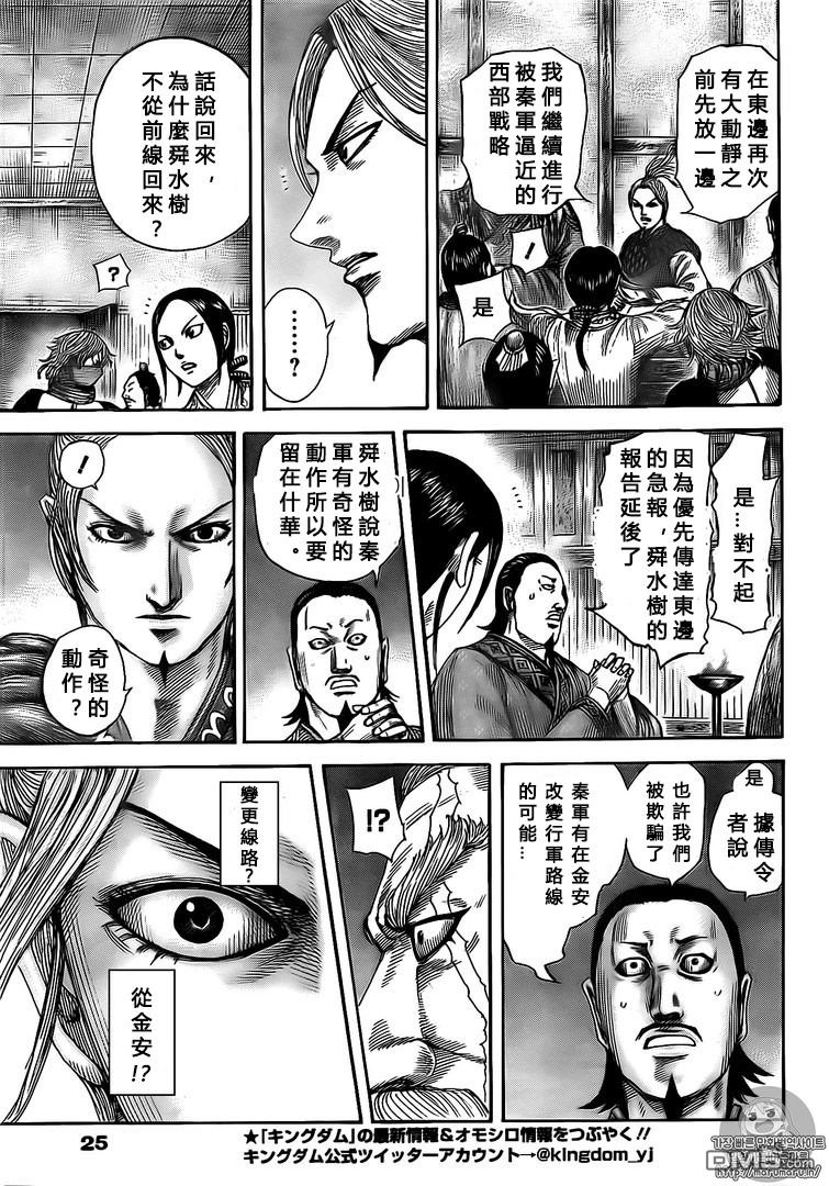 第502话