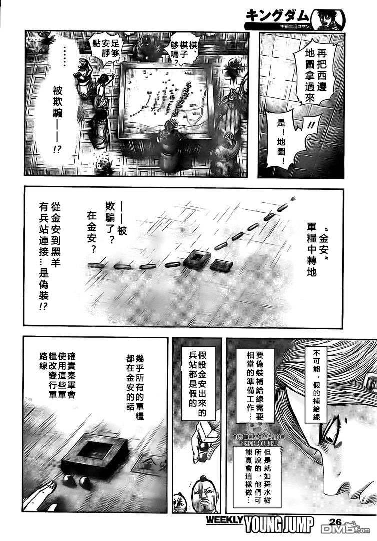 第502话