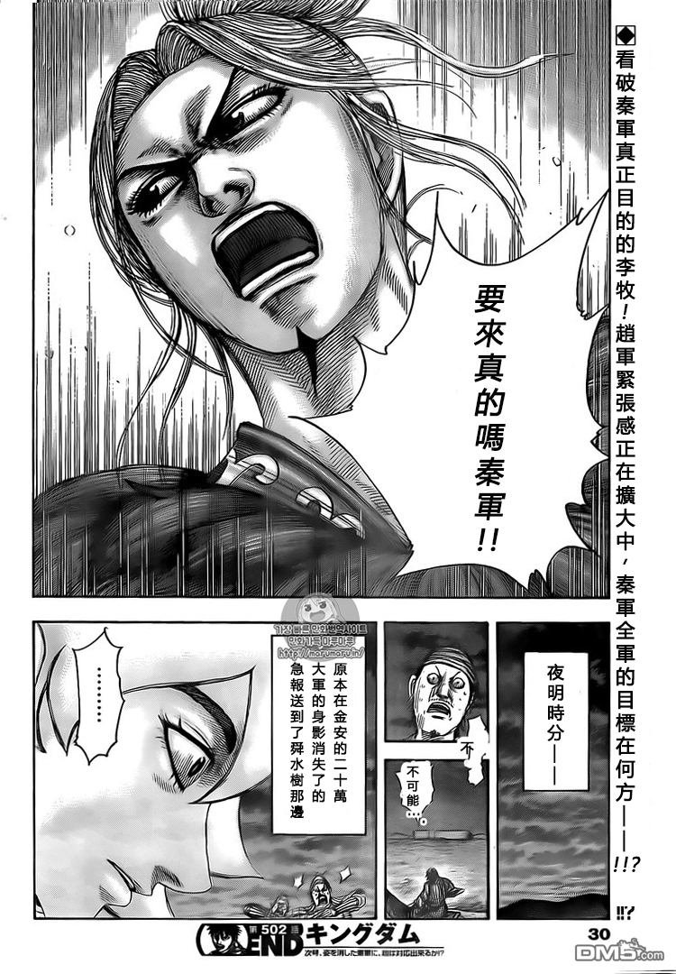 第502话
